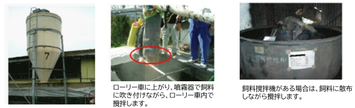 養鶏への与え方